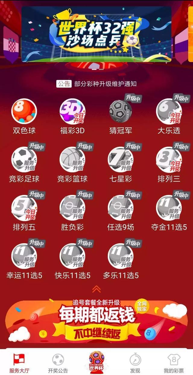 世界杯彩民_世界杯中国元素_世界杯 竞彩