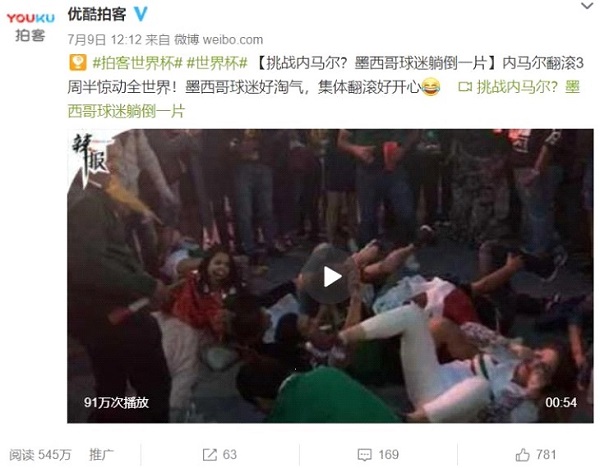 优酷拍客世界杯内容_优酷世界杯直播权_优酷世界杯