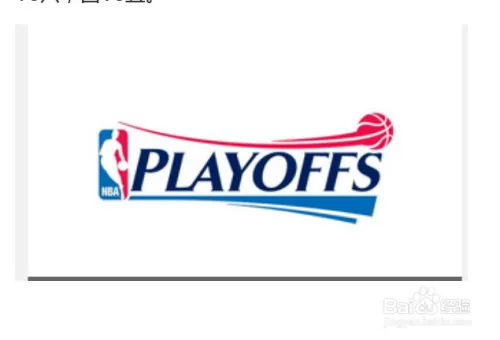 NBA 赛制规则