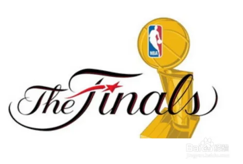 NBA 赛制规则