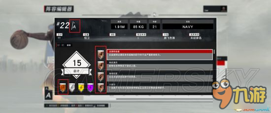 《NBA2K17》MC徽章升级方法图文说明 MC徽章怎么升级