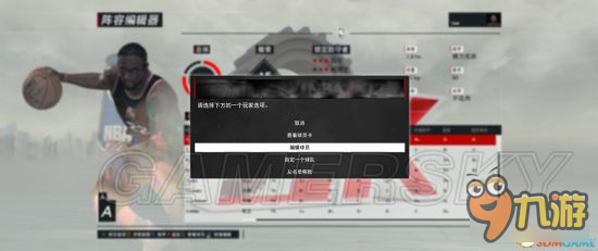 《NBA2K17》MC徽章升级方法图文说明 MC徽章怎么升级