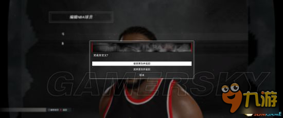 《NBA2K17》MC徽章升级方法图文说明 MC徽章怎么升级