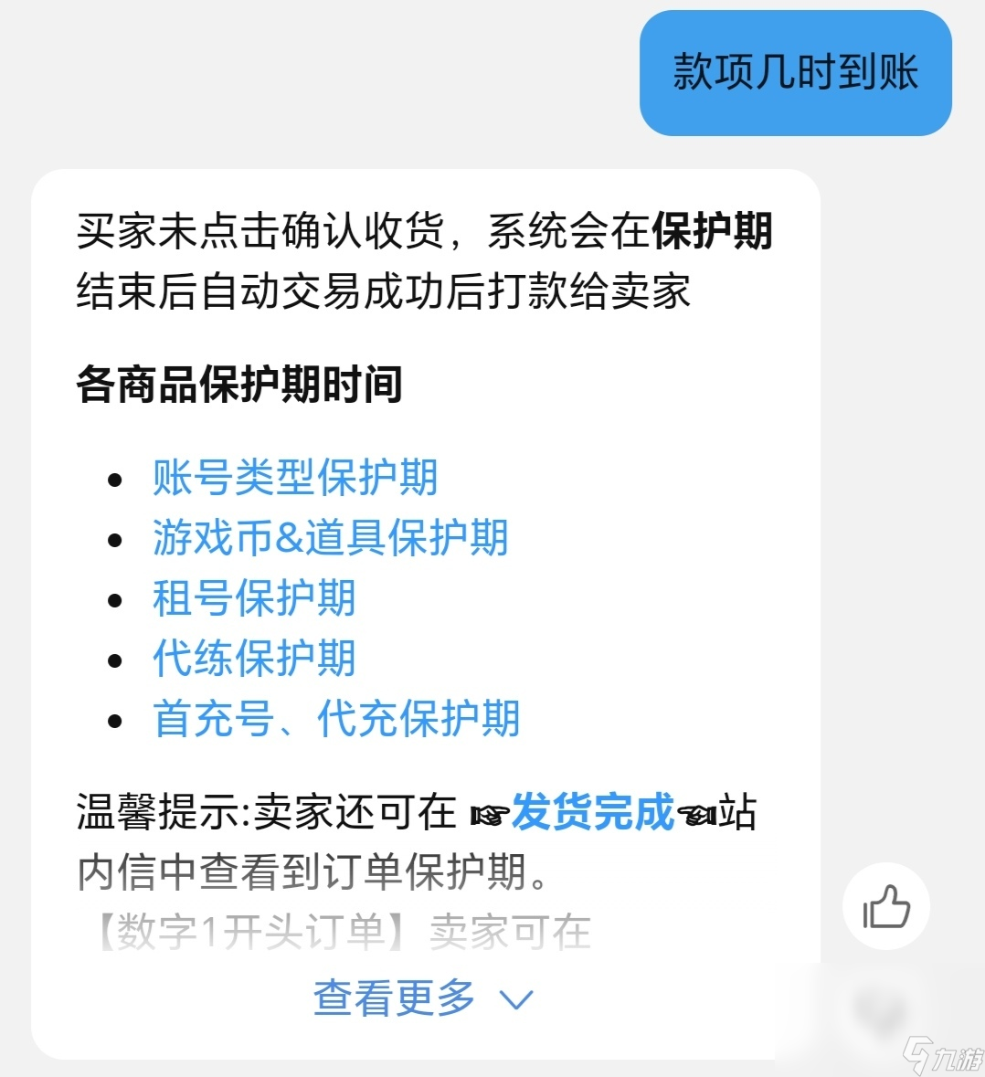 nba2kol2卖号不卖qq怎么操作 nba2kol2卖号平台推荐