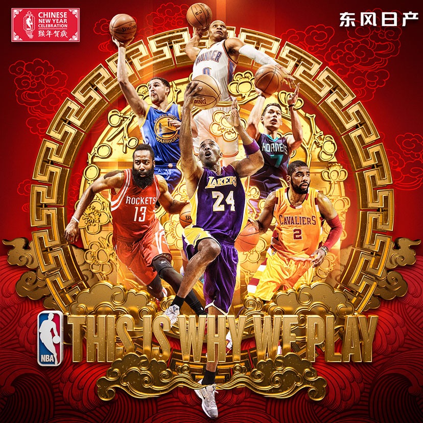 NBA猴年贺岁活动_nba春节球衣_NBA春节赛事直播