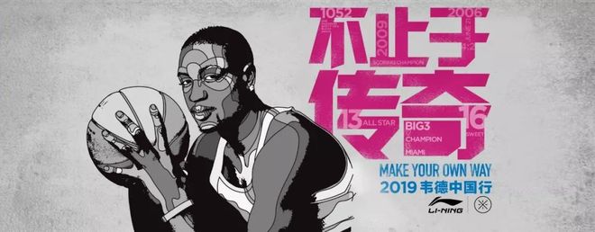 NBA球星中国行_哈登电瓶车事件_nba球星广州行