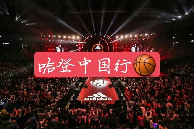 nba球星广州行_NBA球星中国行_哈登电瓶车事件