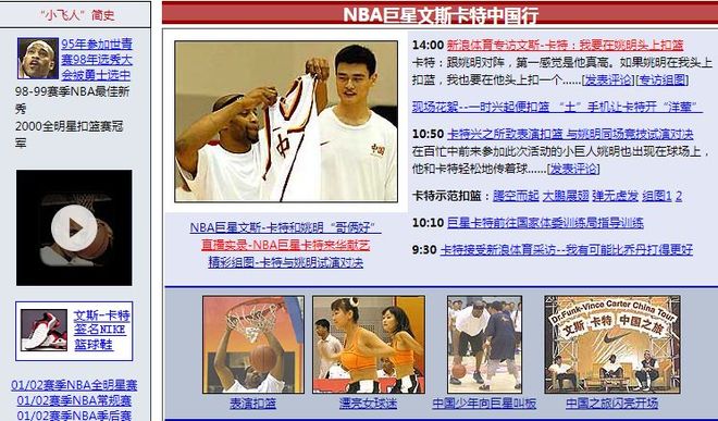 哈登电瓶车事件_NBA球星中国行_nba球星广州行