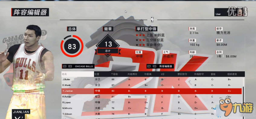 NBA 2K17L大修改器怎么用克隆护具属性及徽章修改教程