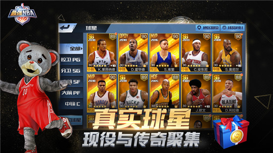 最强NBA最厉害的球星都有哪几个这里有分位球员选择建议