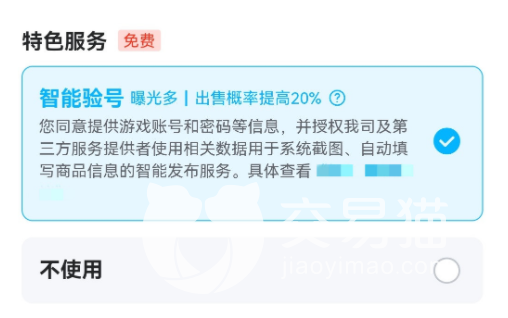 交易猫APP下载_NBA2kol1账号交易平台推荐_nba2kol账号出售