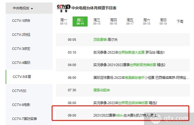 CCTV5直播NBA总决赛第五场勇士主场迎战凯尔特人