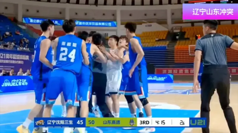 8月1日中国篮协重磅罚单U21男篮冲突涉事人员遭严惩