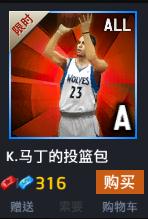 沃尔投篮包特点_NBA2KOL投篮包推荐_nba2k皮尔斯投篮包