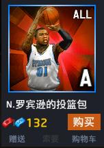 nba2k皮尔斯投篮包_NBA2KOL投篮包推荐_沃尔投篮包特点