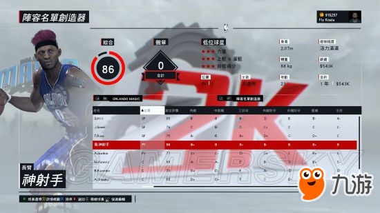 《NBA2K17》MC模式自定义名单Fly Koala分享