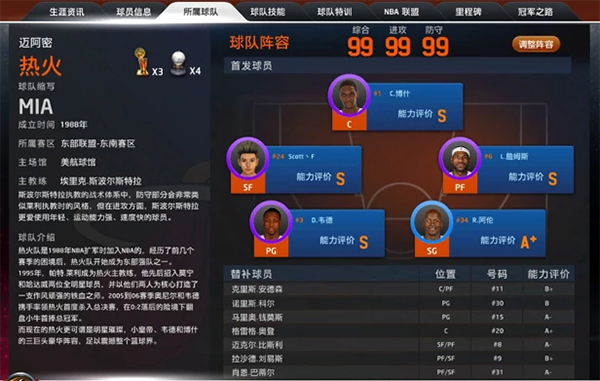 NBA2K Online游戏安装教程_nba2k0_NBA2K Online操作技巧