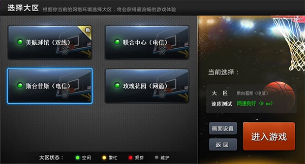 NBA2K Online游戏安装教程_NBA2K Online操作技巧_nba2k0