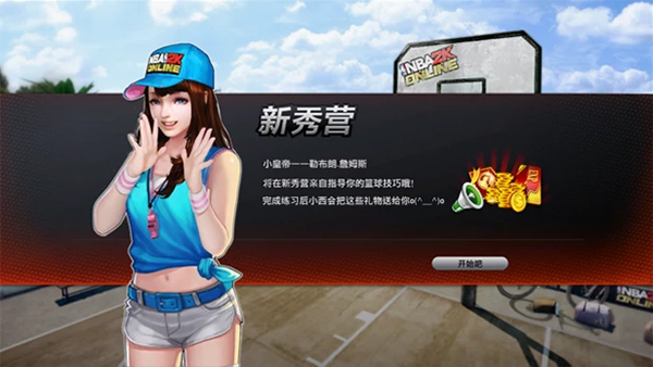 NBA2K Online游戏安装教程_NBA2K Online操作技巧_nba2k0