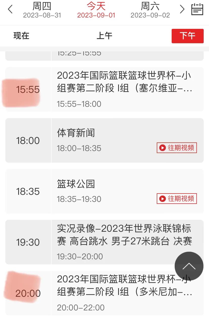 男篮世界杯预_男篮世界杯小组赛第二阶段赛程_男篮世界杯16强晋级规则