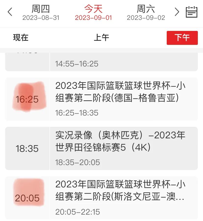 男篮世界杯预_男篮世界杯16强晋级规则_男篮世界杯小组赛第二阶段赛程