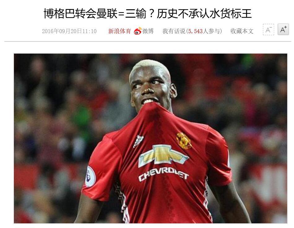 英超球员年薪对比NBA_nba和足球工资_曼联球员工资