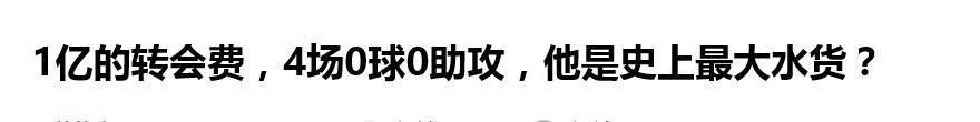 nba和足球工资_英超球员年薪对比NBA_曼联球员工资