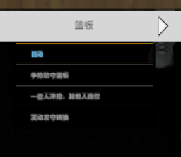 NBA2KOL2防守策略攻略_nba2k操作方法_NBA2KOL2王朝战术调整