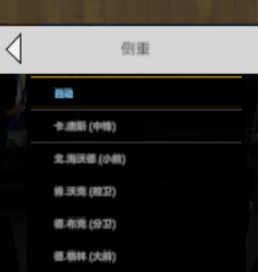 NBA2KOL2王朝战术调整_nba2k操作方法_NBA2KOL2防守策略攻略