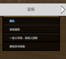 NBA2KOL2防守策略攻略_NBA2KOL2王朝战术调整_nba2k操作方法