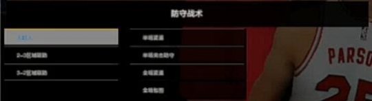 NBA2KOL2防守策略攻略_nba2k操作方法_NBA2KOL2王朝战术调整