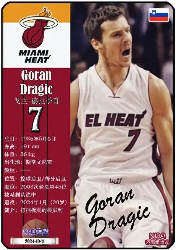 2024年1月宣布退役的NBA球星_2024年10月NBA退役球星_2016年nba退役球员