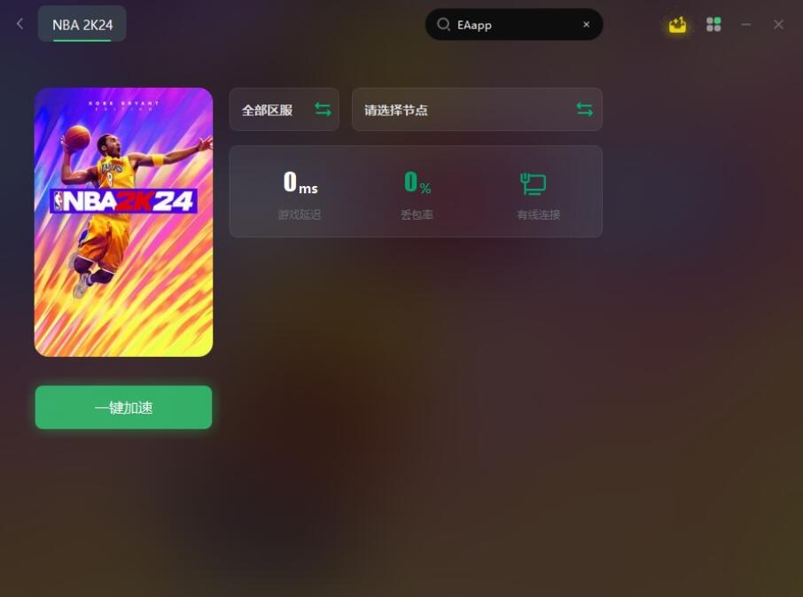 NBA2K24各版本有啥区别快来了解不同版本内容介绍