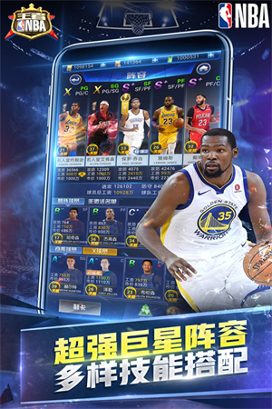 王者NBA无限钻石版 第1张图片