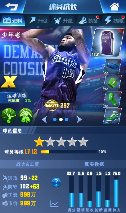 王者NBA无限钻石版球员养成攻略