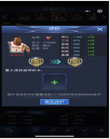 王者nba破解版_王者NBA无限钻石版球星卡攻略_王者NBA无限钻石版球星养成攻略