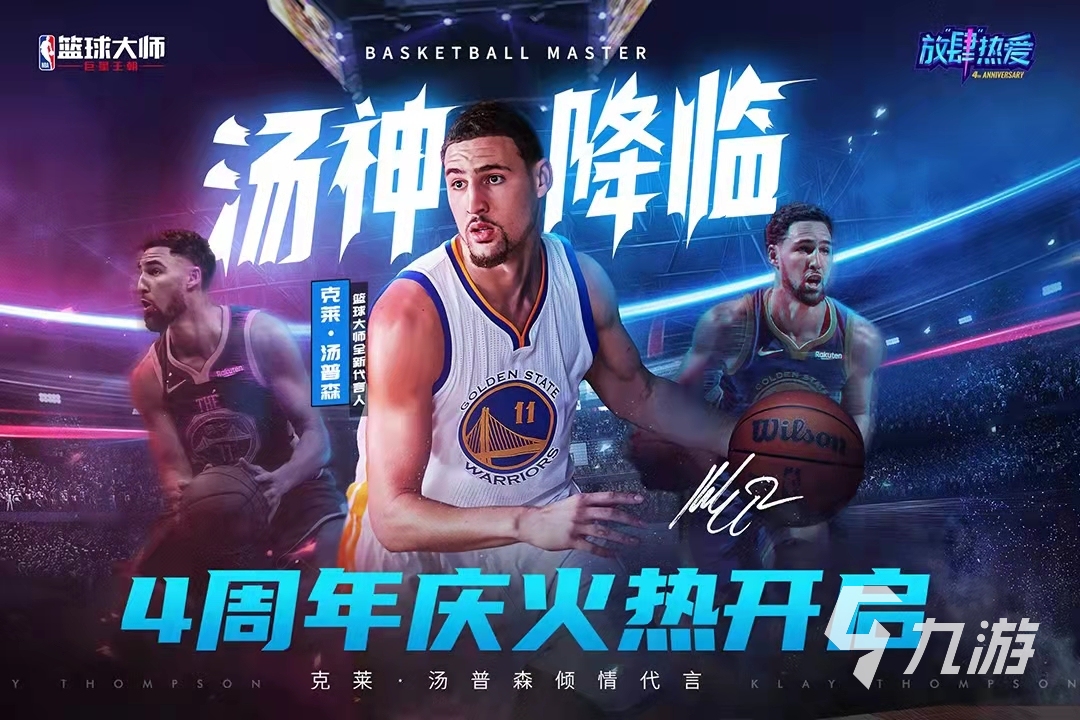 手机nba2k16吧_NBA2K16手机版下载_单机NBA篮球游戏手机版下载大全免费2021