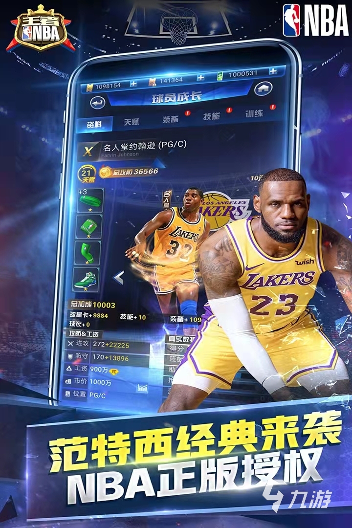 手机nba2k16吧_NBA2K16手机版下载_单机NBA篮球游戏手机版下载大全免费2021
