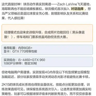 nba2k17经典队_NBA2K15生涯模式经典_NBA2K17剧情体验