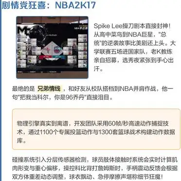 NBA2K17剧情体验_nba2k17经典队_NBA2K15生涯模式经典