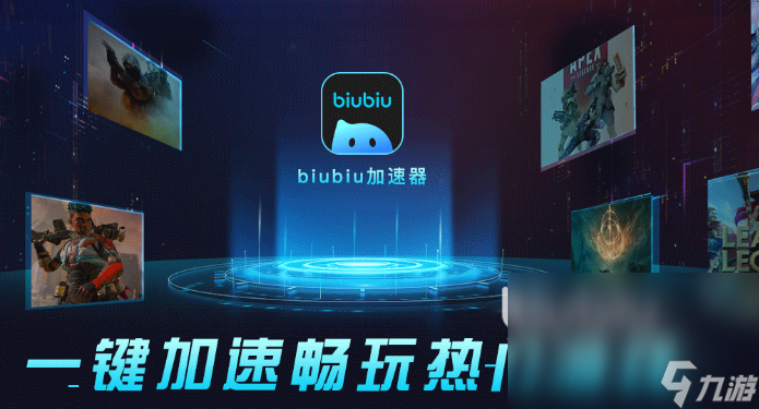 nba2kol画面卡顿怎么办 nba2kol画面卡顿哪个加速器好用