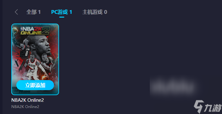 nba2kol画面卡顿怎么办 nba2kol画面卡顿哪个加速器好用