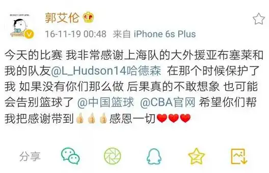 亚布塞莱郭艾伦事件回顾_亚布塞莱CBA受伤情况_亚布塞莱cba