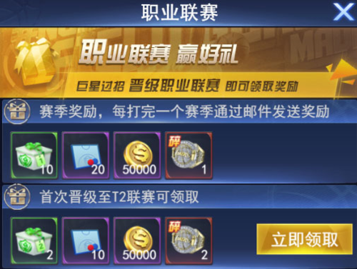 王者NBA折扣端4