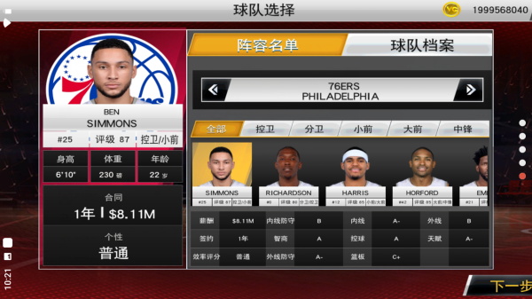 2K高真实度篮球模拟_NBA2K22超强版篮球游戏_nba2k0
