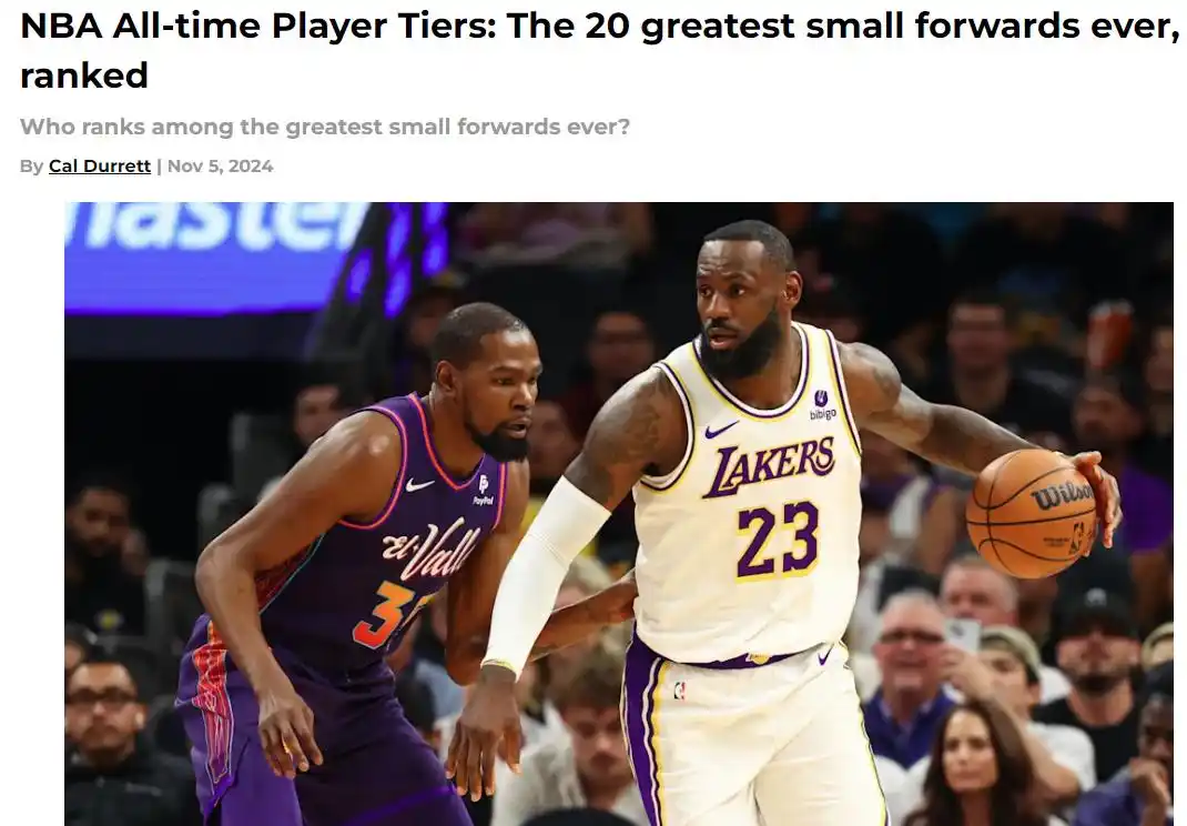 NBA最佳小前锋是谁_NBA历史小前锋排名_nba最强小前