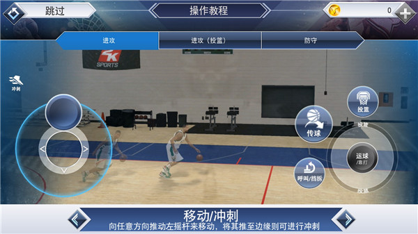 NBA2K19正版手游_2K Games篮球手游_nba2k19版