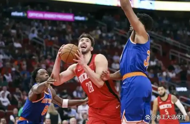 11月5日NBA常规赛火箭激战尼克斯范弗里特首节大显身手
