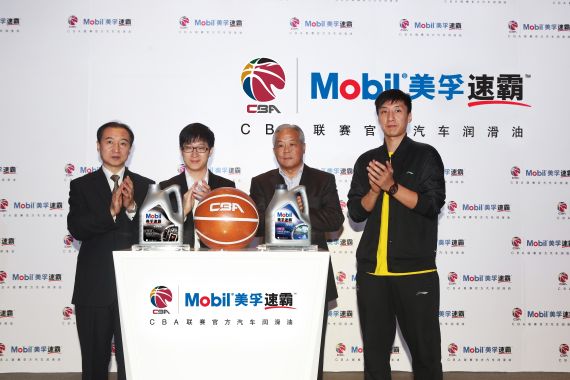美孚速霸CBA联赛官方合作伙伴关系启动仪式