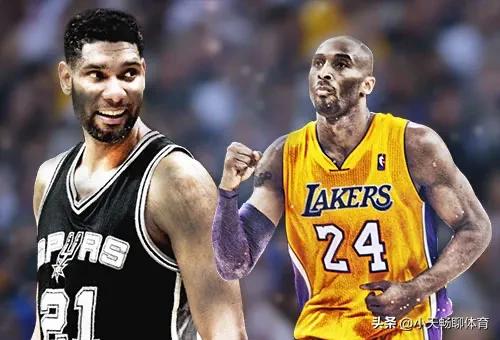 NBA历史地位排名_科比vs邓肯_邓肯nba历史地位